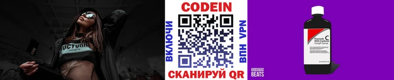 Кодеин Purple Drank  что такое наркотик  Трёхгорный 