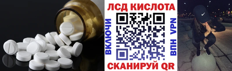 Лсд 25 экстази кислота  закладки  Трёхгорный 