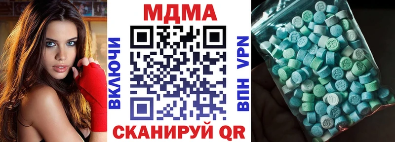 MDMA кристаллы Трёхгорный