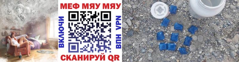 МЕФ кристаллы Трёхгорный