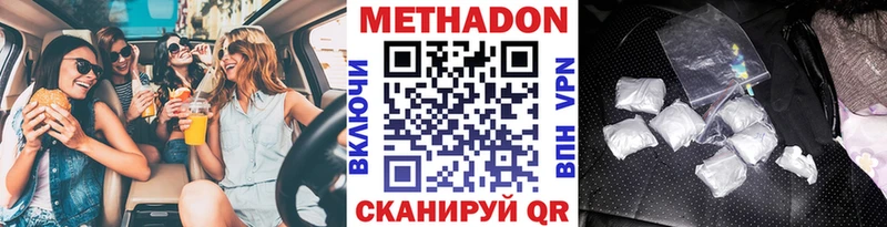 наркотики  Трёхгорный  Метадон мёд 
